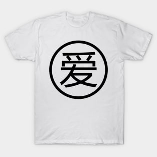 Chinese Language - Love T-Shirt